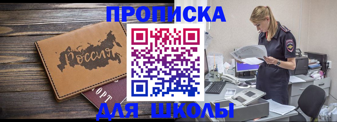 временная регистрация для всех в Коряжме